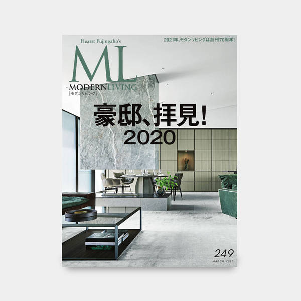 T3 featured in the Japanese interior magazine "MODERNLIVING" issue 249 thumbnail